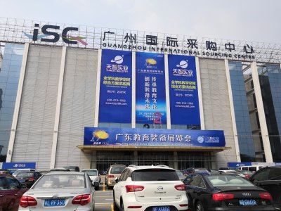 第十七屆廣東教育裝備展示會(huì)9月22日完滿結(jié)束！