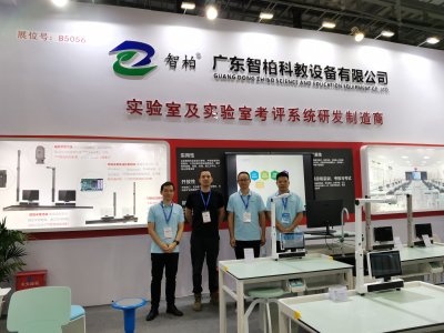 第79屆中國教育裝備展示會(huì)隆重舉行